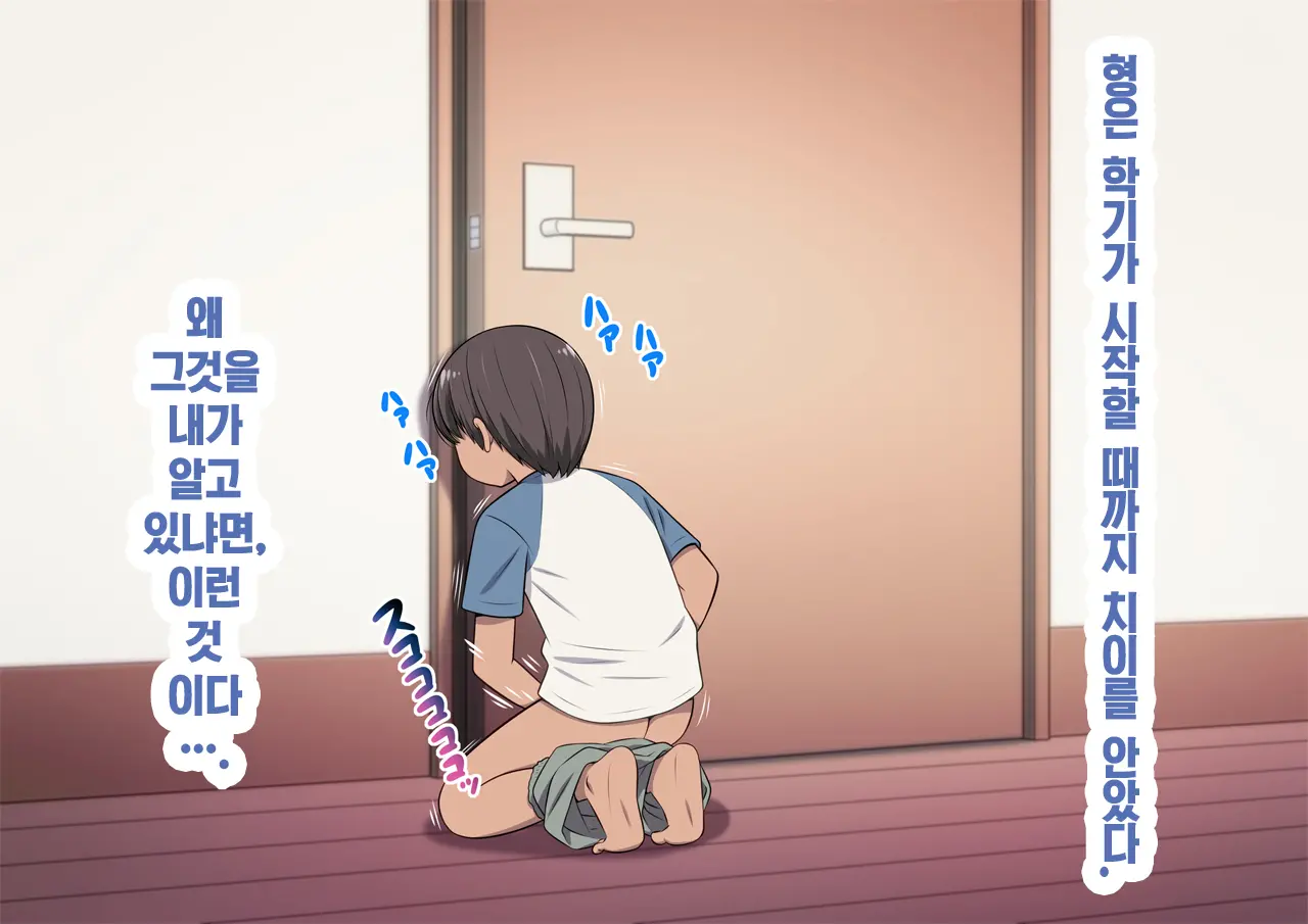Furyou No Ani Ni Osananajimi O Netorareta Hanashi | 불량한 형에게 소꿉친구를 네토라레당한 이야기